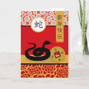 Cartão Happy Chinese New Year of the Snake