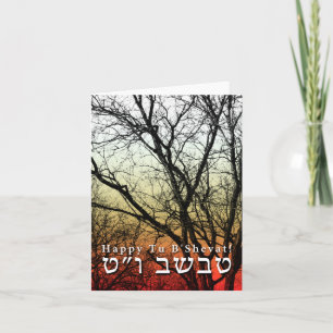 Cartão Happy Tu B’Shevat! Jewish Arbor Day