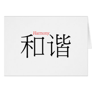Cartão HARMONY (ele'xie') em caracteres chineses