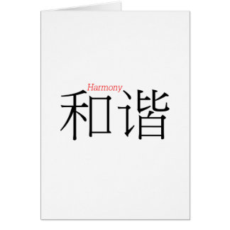 Cartão HARMONY (ele'xie') em caracteres chineses