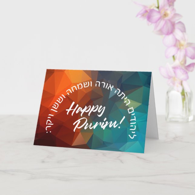 Cartão Hebraico 'LaYehudim Haita' Purim Megillah Card (Orquídea)