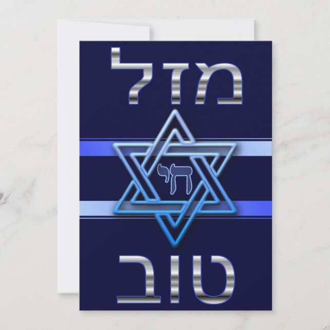 Cartão Hebraico Mazal Tov em Prata sobre azul (Frente)