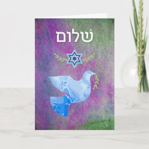 Cartão Hebraico Shalom para Pesach Dove Magen David