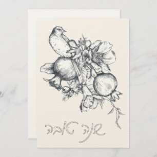 Cartão Hebraico Shana Tova Rosh Hashana Judeu Ano Novo