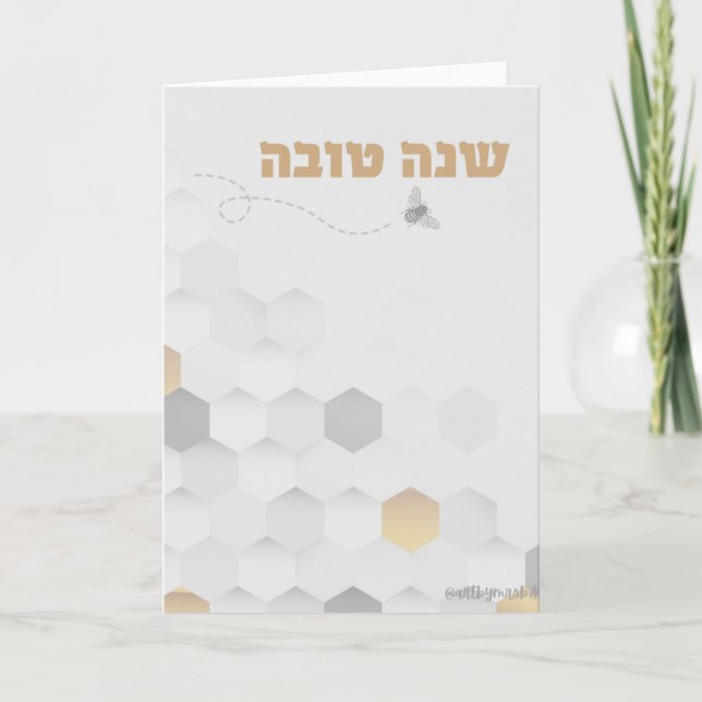 Cartão Hebraico Shana Tova. Rosh Hashanah Card (Frente)