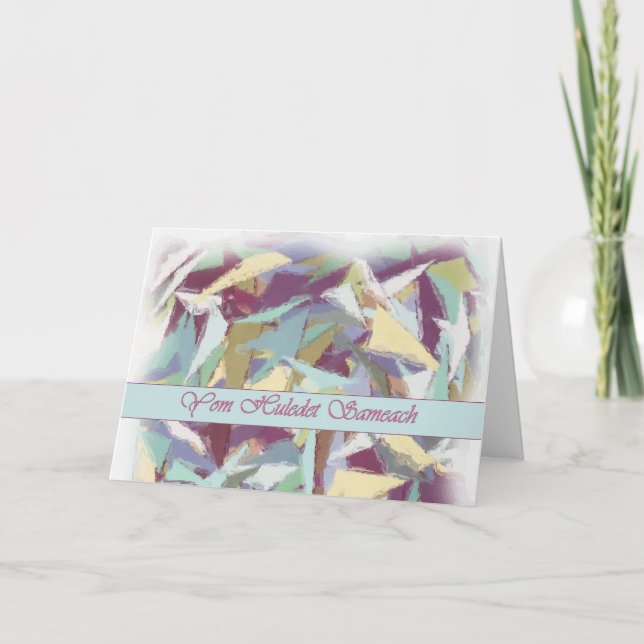 Cartão hebreu da aguarela do abstrato do (Frente)