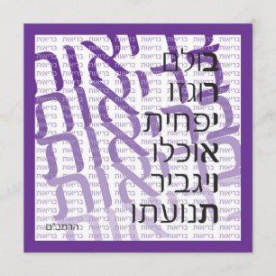 Cartão hebreu da saúde - roxo