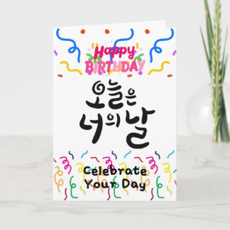 Cartão Hoje É Seu Dia