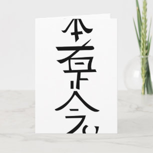 Cartão Hon Sha Ze Sho Nen