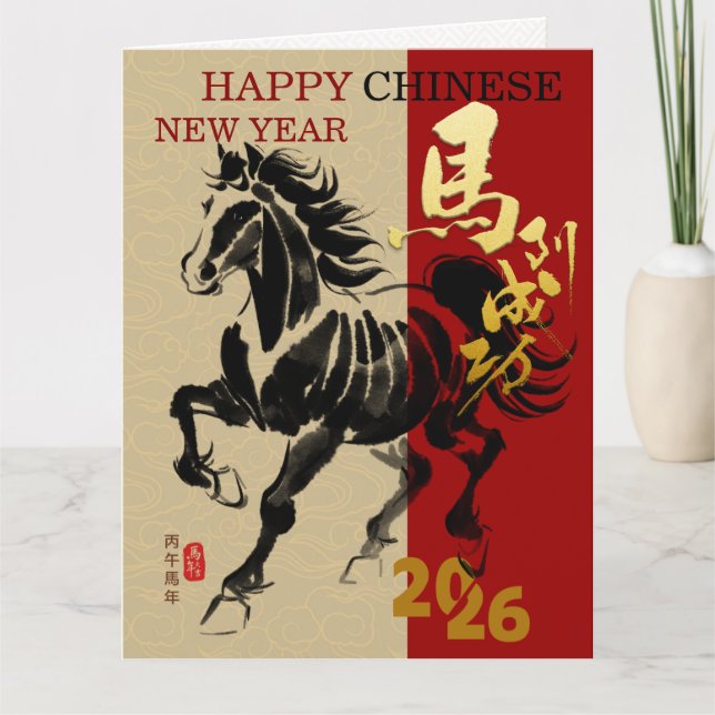 Cartão Horse Painting Style 2026 Chinese Lunar New Year (Frente)