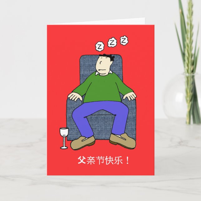 Cartão Humor Dia de os pais chinês (Frente)
