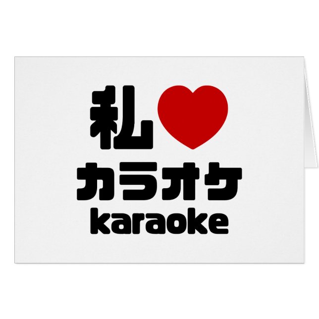 Cartão I Heart [Love] Karaoke カ ラ オ ケ // Nihongo Japonês (Frente Horizontal)