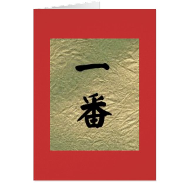 Cartão ichiban (Frente)