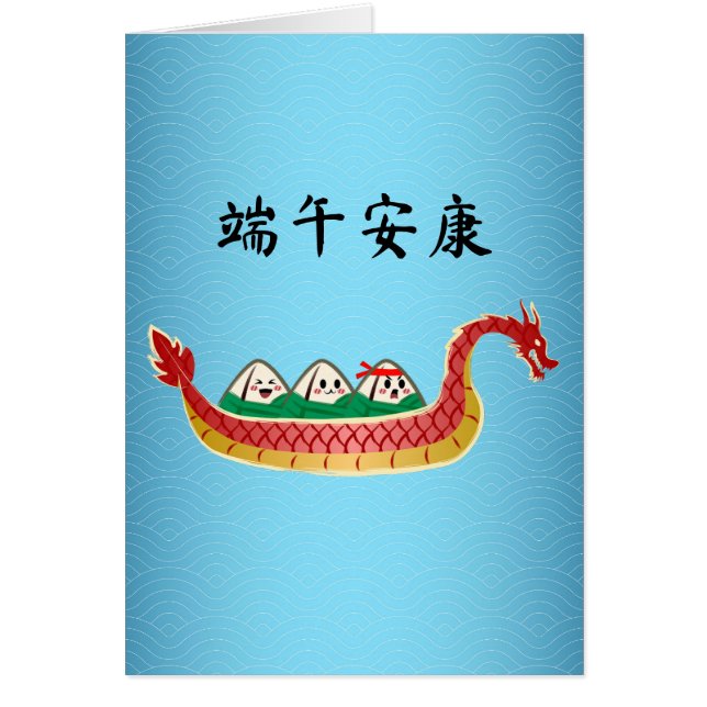 Cartão Idiota de Arroz Viciada no Festival do Barco Dragã (Frente)