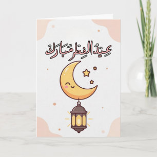 Cartão Ilustração Bonita do Eid al-Fitr
