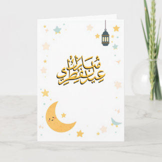 Cartão Ilustração Fofa do Eid al-Fitr