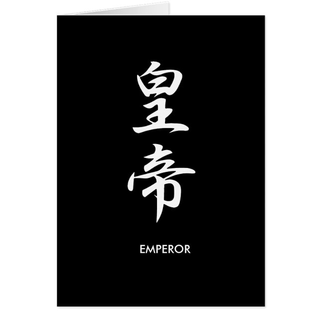 Cartão Imperador - Koutei (Frente)