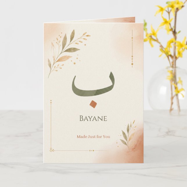 Cartão Impressão personalizada da letra árabe Ba(ب) (Flor Amarela)