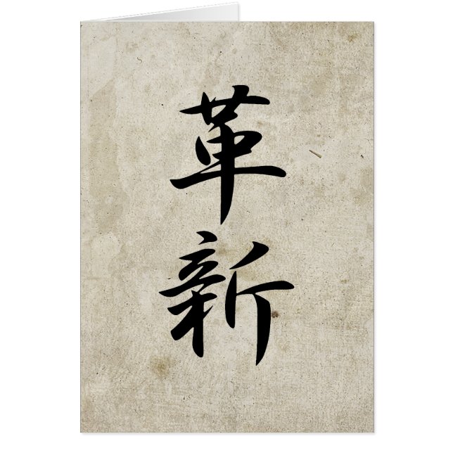 Cartão Inovação - Kakushin (Frente)