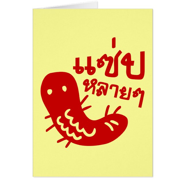 Cartão Insetos Comestíveis > Tasmo Demais ♦ Saep Lai Lai  (Frente)