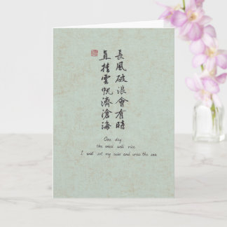 Cartão Inspirador de Caligrafia Chinesa