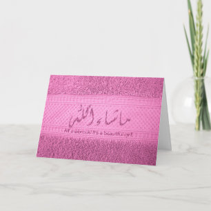 Cartão Islam Aqiqah birth congratulation baby towel
