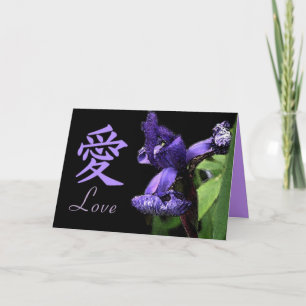 Cartão Japanese Wedding Card Blank Inside