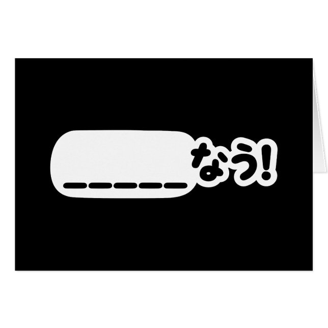 Cartão Japonês Agora ____な う! Nau (Preencher Os Vazios) (Frente Horizontal)