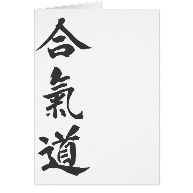Cartão Japonês do AIKIDO para o amor (Frente)