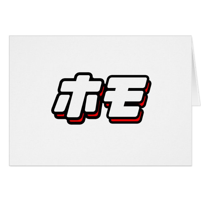 Cartão Japonês para o homo (Frente Horizontal)