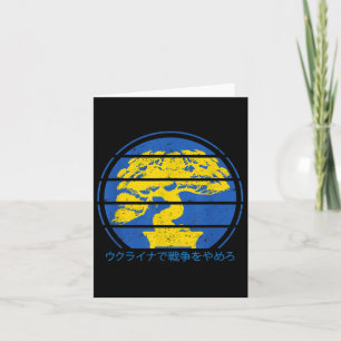 Cartão Japonês, Ucrânia Bonsai, Parem A Guerra Na Ucrânia