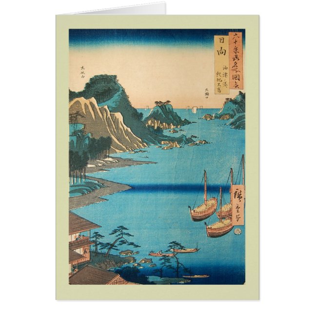 Cartão Japonês Woodblock (Frente)