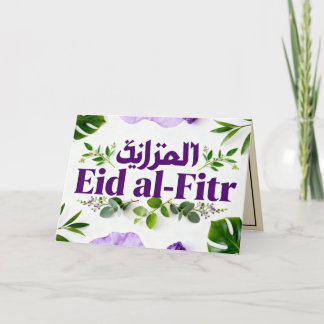 Cartão Jewel Tone Eid Mubarak | Purple & Greenery