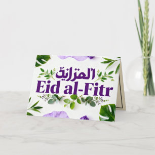 Cartão Jewel Tone Eid Mubarak   Roxo & Verde Folhagem