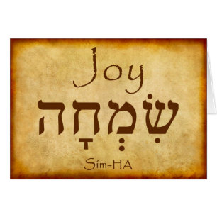 CARTÃO JOY HEBREW CARD