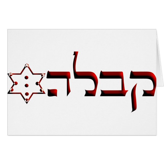 Cartão Kabbalah (Frente Horizontal)