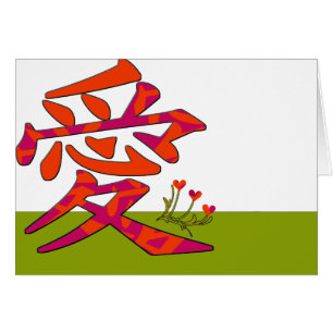 Cartão Kanji for Love - Personalizado