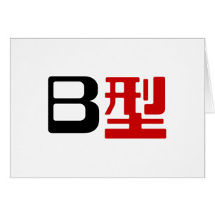 Cartão Kanji Japonês do Grupo B