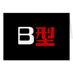 Cartão Kanji Japonês do Grupo B