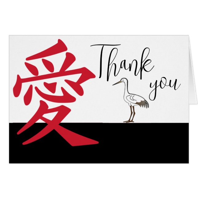 Cartão Kanji Japonês por Amor (Frente horizontal)