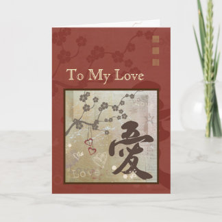 Cartão Kanji Love Design Happy Birthday Card Red