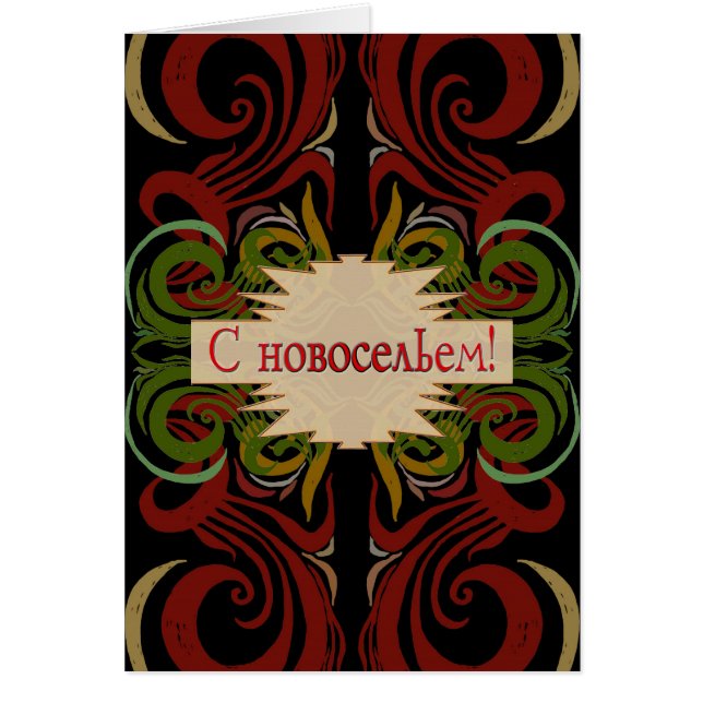 Cartão Khokhloma Exotique (Frente)