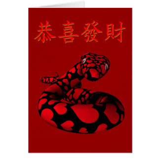 Cartão Kung Hei Fat Choi