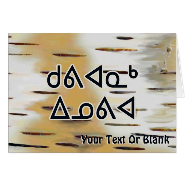 Cartão Kuvianak Innovia - Birchbark (Frente Horizontal)