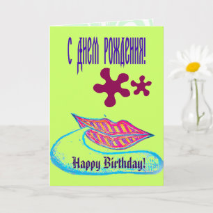 Cartão Lábios cor-de-rosa e um balão ou língua de palavra