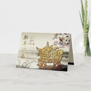 Cartão Linda cena bucólica Chinesa 0x Ano 2021 GC