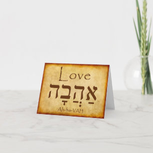 CARTÃO LOVE HEBREW CARD