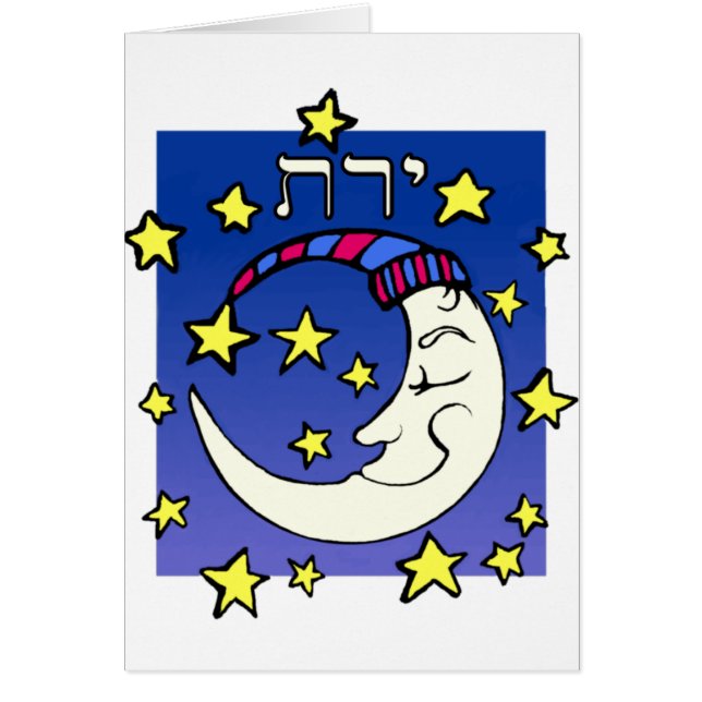 Cartão Lua no hebraico (Frente)