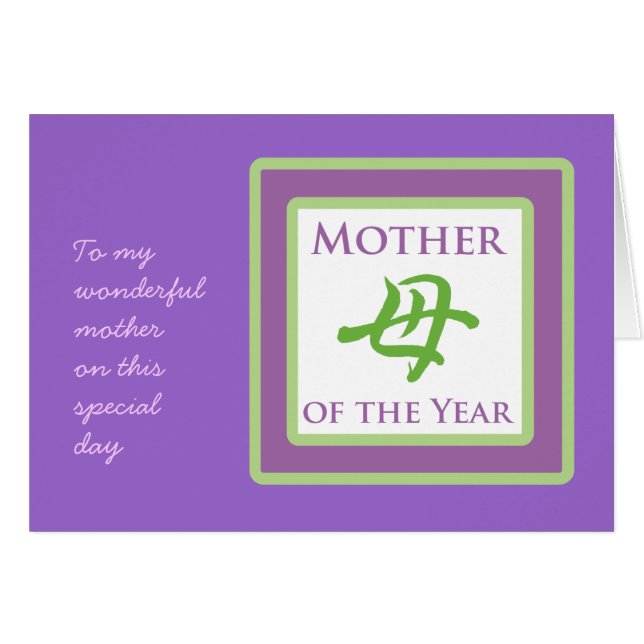 Cartão Mãe do Ano (Frente Horizontal)