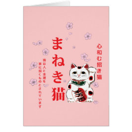 Cartão Maneki Neko Cherry Blossom Harmonia